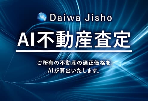 全戸自由設計 いち早くお届け！